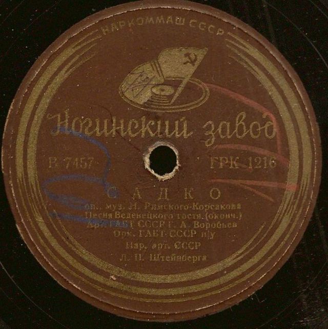 Г. А. Воробьёв - Песня Веденецкого гостя