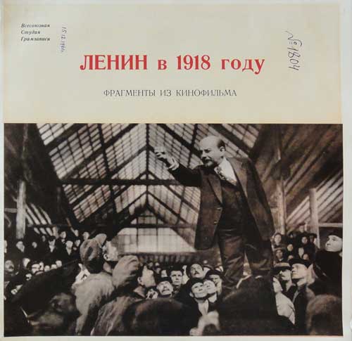 Ленин в 1918 году. Фрагменты из кинофильма