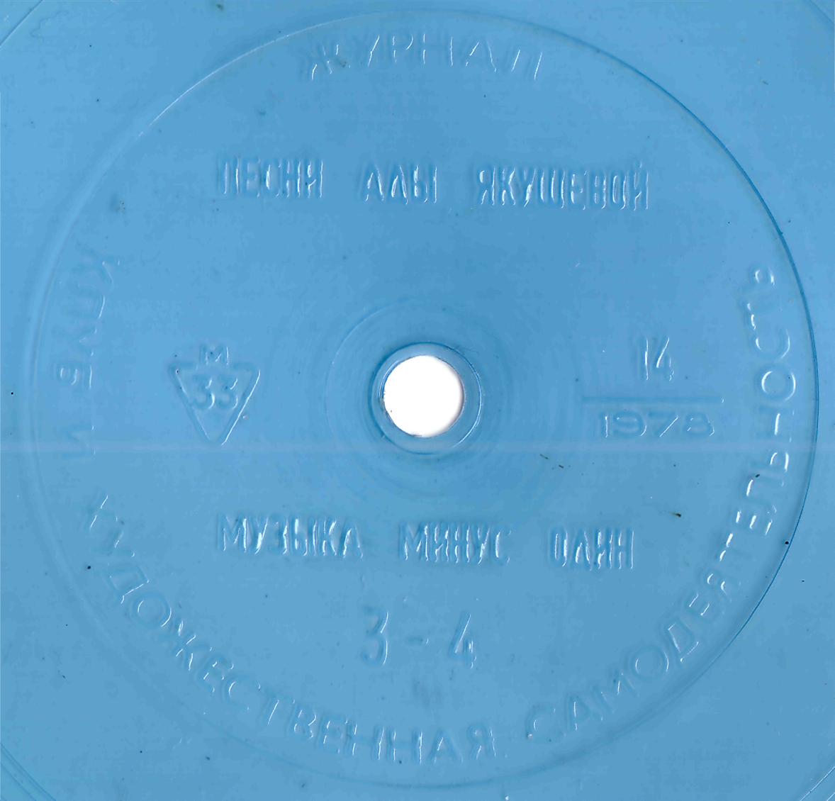 Клуб и художественная самодеятельность №14-1978