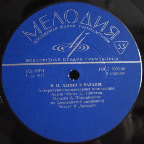 В. И. ЛЕНИН В РАЗЛИВЕ