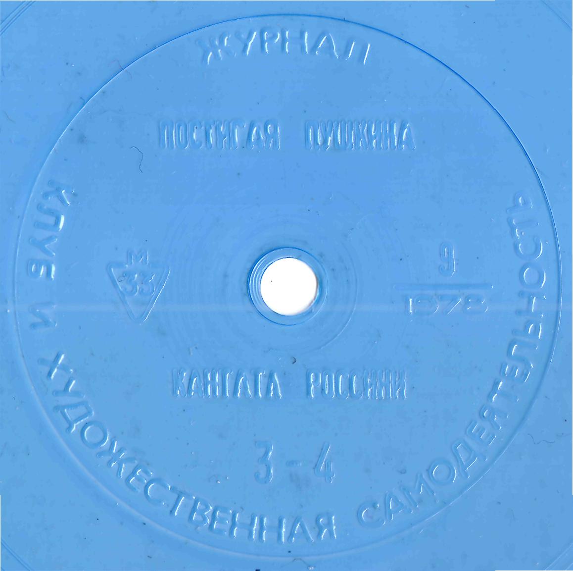 Клуб и художественная самодеятельность № 9-1978