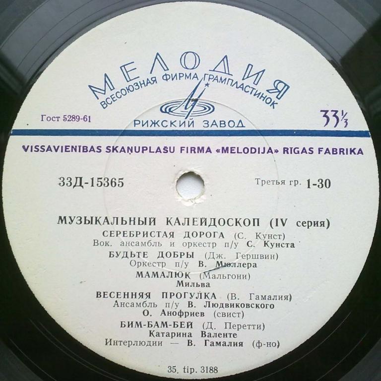 Музыкальный калейдоскоп (4-я серия)