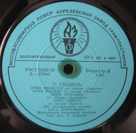 И. С. Бах, Г. Гендель - Арии - Зара Долуханова