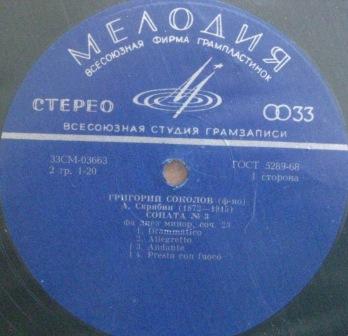 Григорий Соколов (фортепиано)