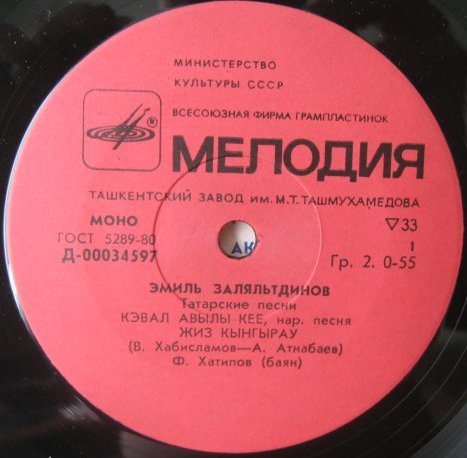 Эмиль ЗАЛЯЛЬТДИНОВ: Татарские песни
