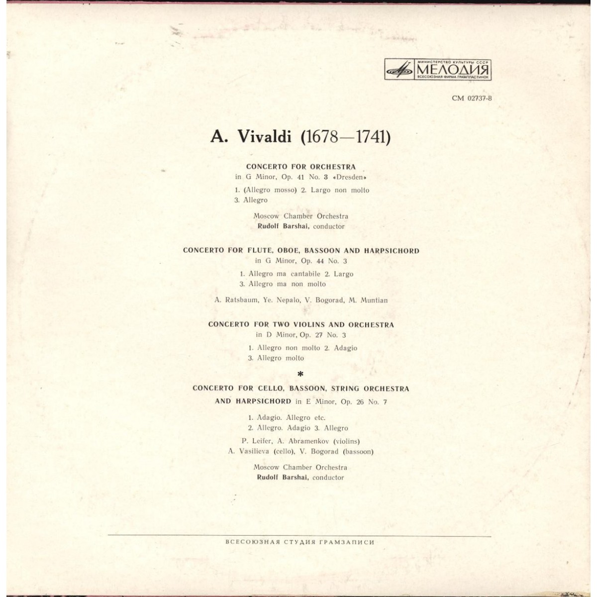 А. Вивальди: Концерты (Московский камерный оркестр, Р. Баршай)