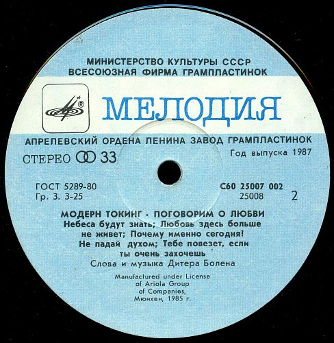 МОДЕРН ТОКИНГ «Поговорим о любви»
