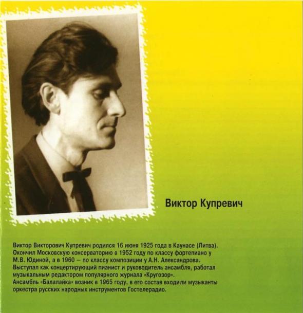 Ленивый шейк. Сборник. (из серии "Подлинная история отечественной лёгкой музыки")