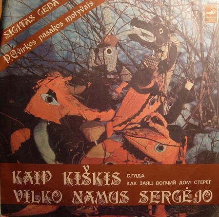 С. ГЯДА (1943):