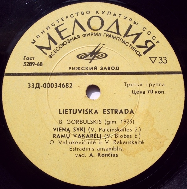 ПЕСНИ Б. ГОРБУЛЬСКИСА (1925) — на литовском яз.