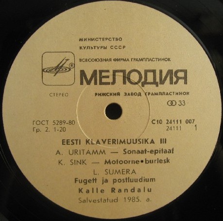 ЭСТОНСКАЯ ФОРТЕПИАННАЯ МУЗЫКА (третья пластинка)