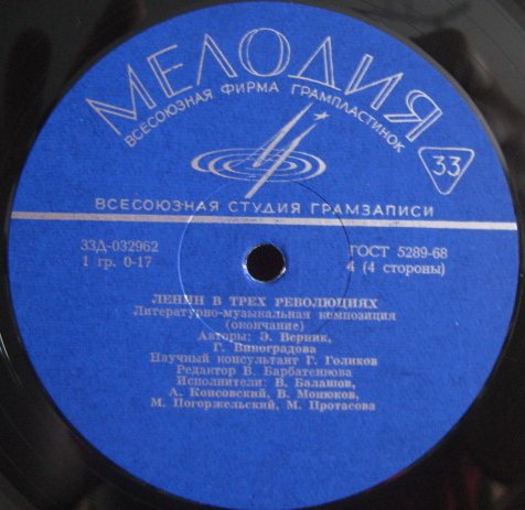 В. И. ЛЕНИН В ТРЕХ РЕВОЛЮЦИЯХ