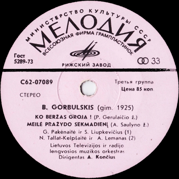 B. Gorbulskis - Duetai Apie Meilę