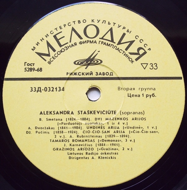 Aleksandra Staškevičiūtė