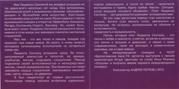 Людмила Сенчина. "Золушка"