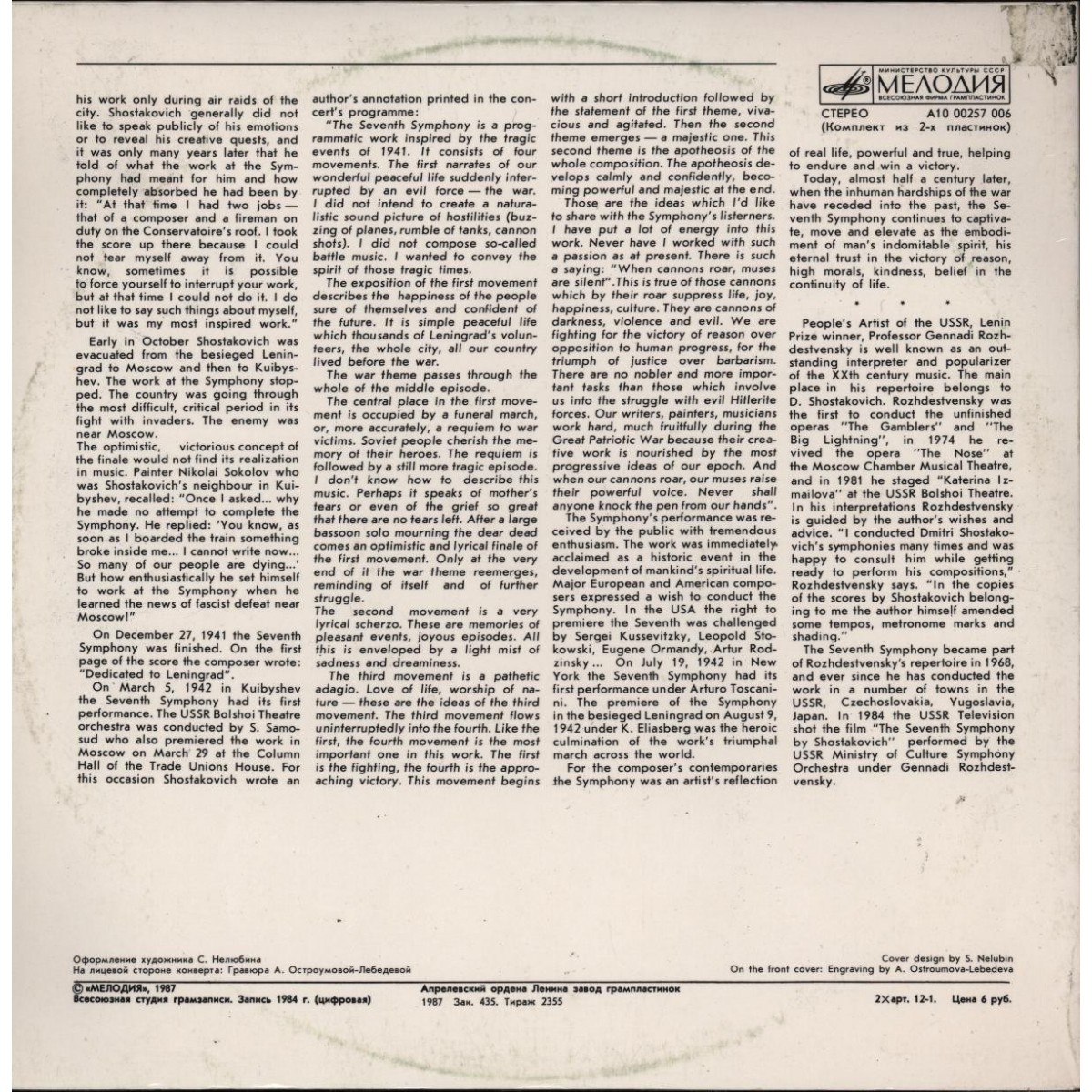 Д. ШОСТАКОВИЧ (1906-1975): Симфония № 7 до мажор, соч. 60 (Посвящается городу Ленинграду).