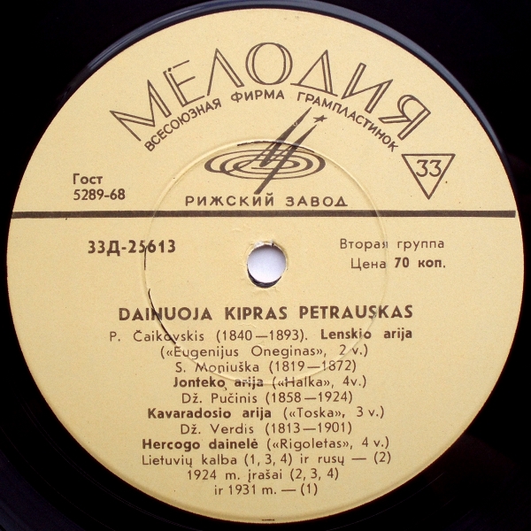 Кипрас ПЕТРАУСКАС (тенор) / Kipras Petrauskas