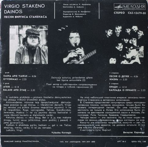 СТАКЕНАС Виргис (на литовском яз.).