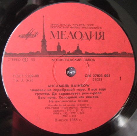 Ансамбль «Rainbow»