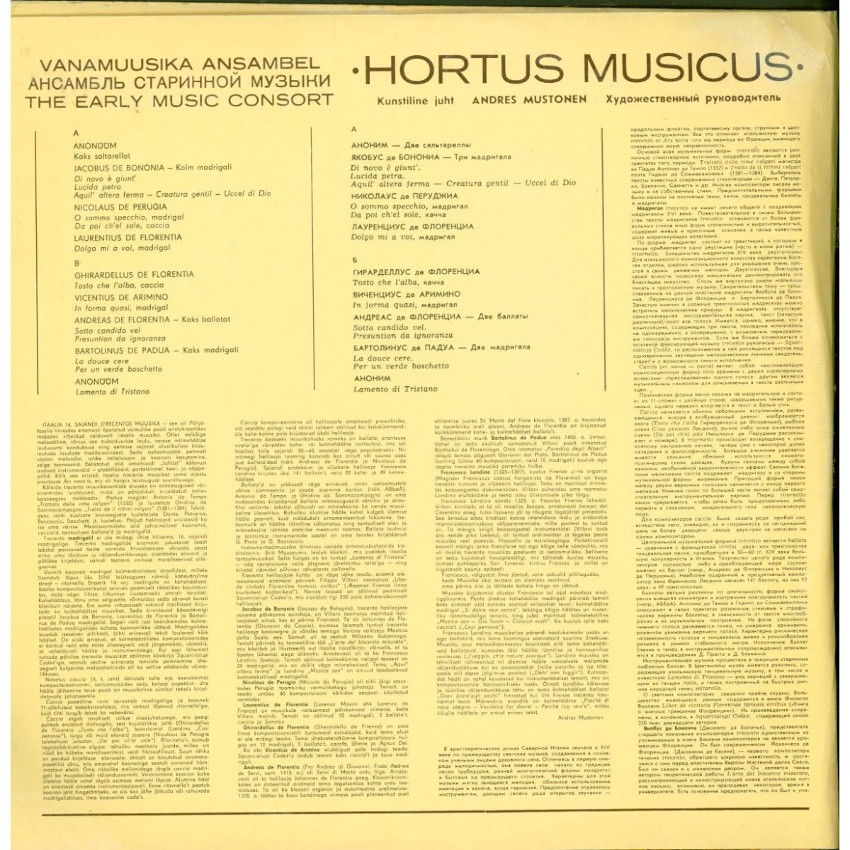 АНСАМБЛЬ СТАРИННОЙ МУЗЫКИ «HORTUS MUSICUS», худ. рук. А. Мустонен. Италия - Светская музыка XIV в.