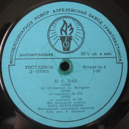 И. С. Бах, Г. Гендель - Арии - Зара Долуханова