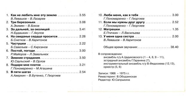 Вокальный квартет "Улыбка"