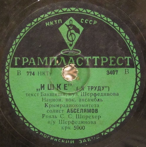 М. Абселямов - Ишке (К труду) / Б.Джемилев - Чолбаш бора (Седоголовый верблюд)