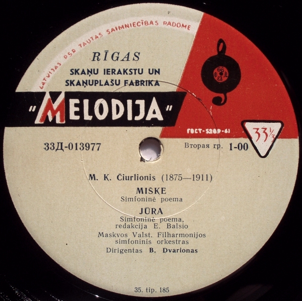 М. К. Чюрленис. Симфонические поэмы: „В лесу“,  „Море“