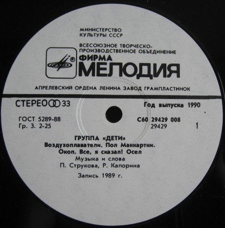 Группа "ДЕТИ"