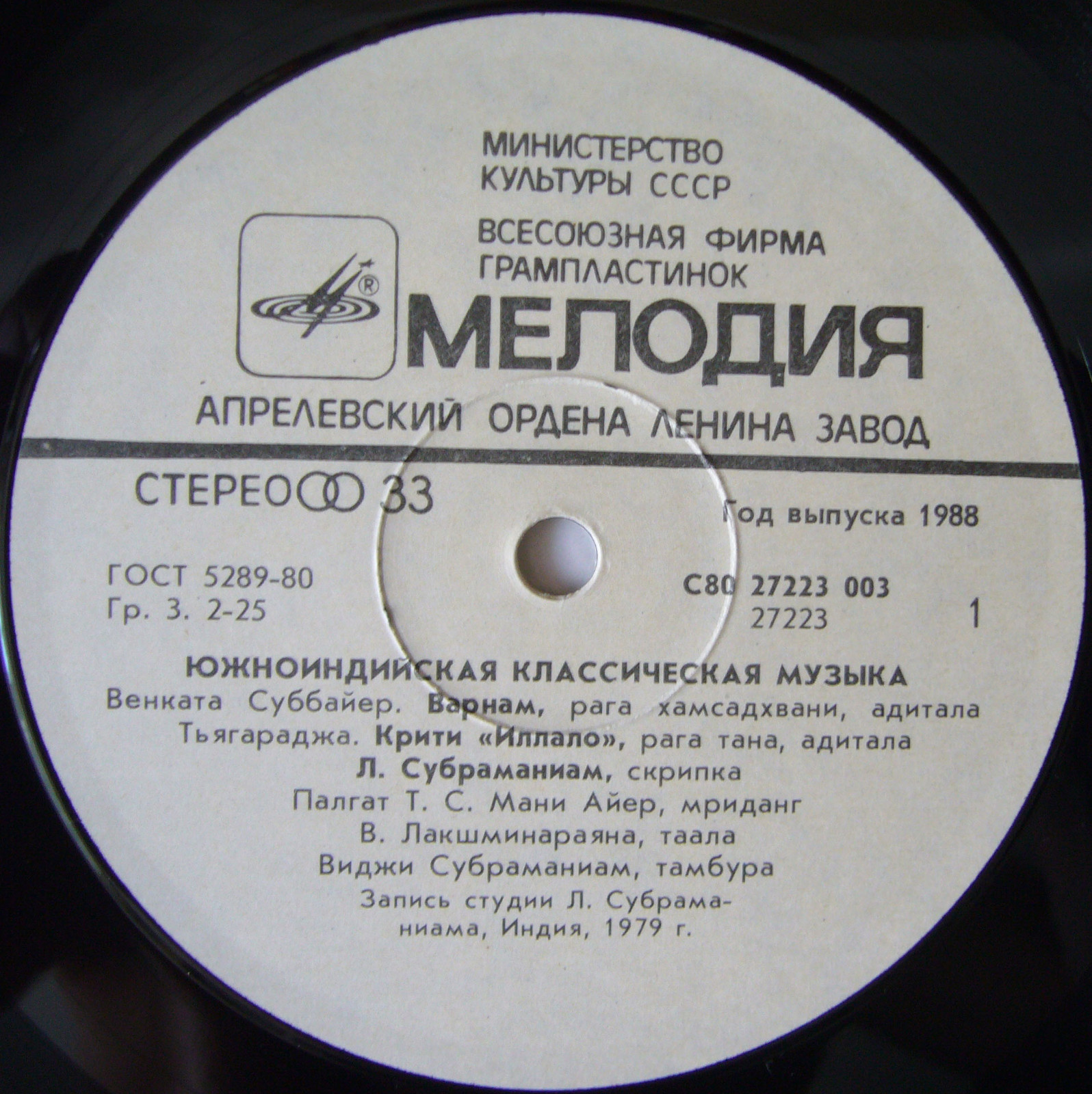 Л. СУБРАМАНИАМ (скрипка). Южноиндийская классическая музыка
