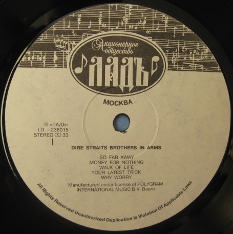 Dire Straits. Brothers In Arms