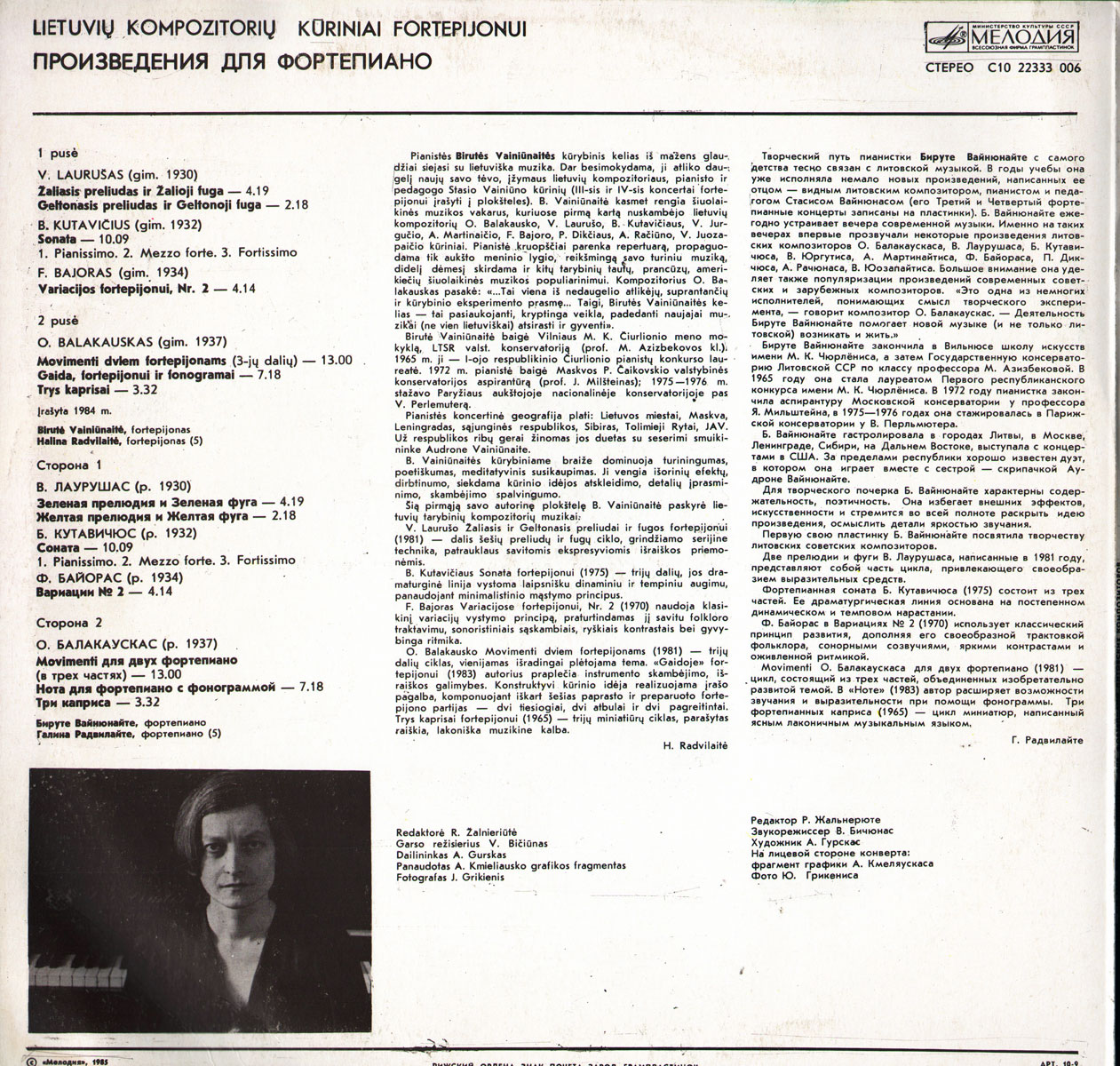 Произведения для фортепиано