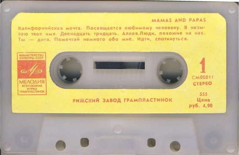 Ансамбль MAMAS AND PAPAS