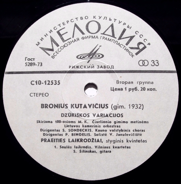 Бронюс КУТАВИЧЮС (р. 1932)