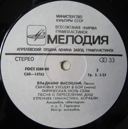 Владимир Высоцкий. Песни