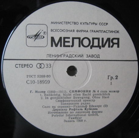 Густав МАЛЕР. Симфония № 4