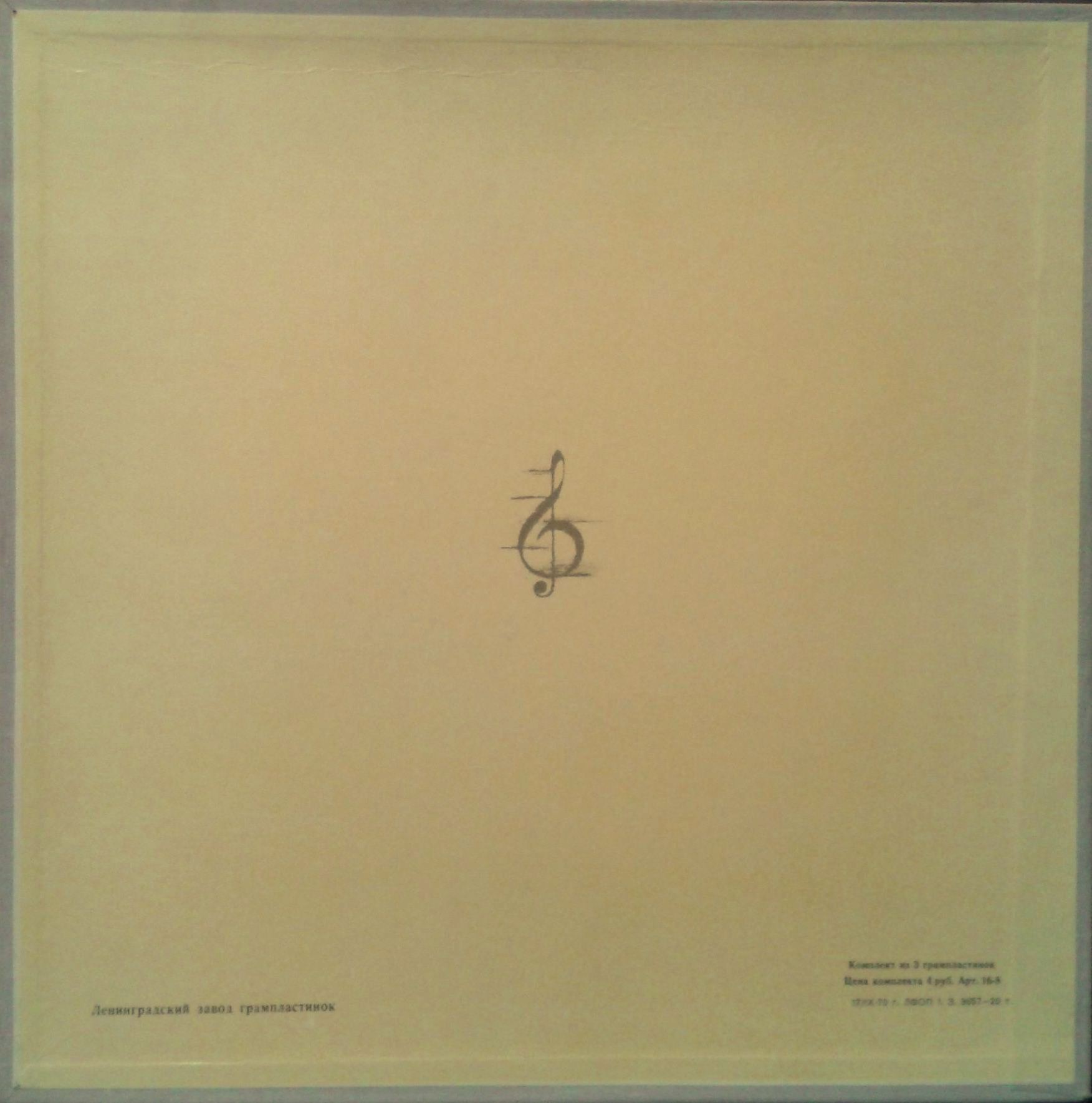 В. Беллини "Пуритане"
