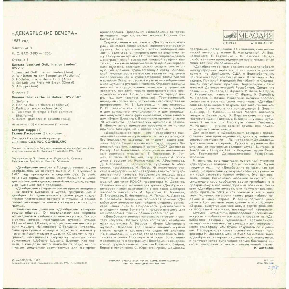 "Декабрьские вечера" (пластинка 2) - И. С. Бах - Кантаты