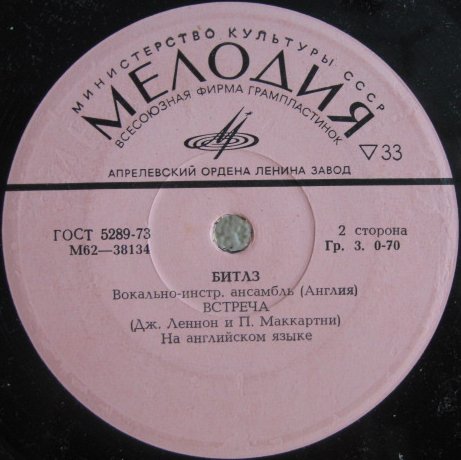 ВИА «Битлз» (Англия) — на английском языке
