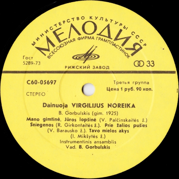 Virgilijus Noreika ‎– B. Gorbulskio Dainos