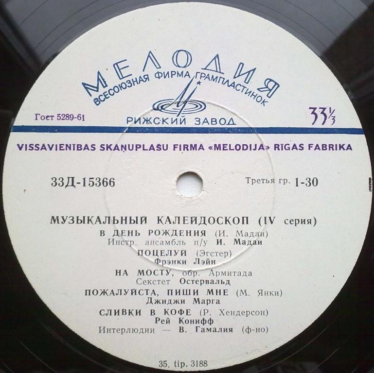 Музыкальный калейдоскоп (4-я серия)