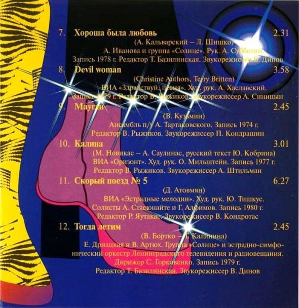 Фанк... Самая откровенная музыка в СССР! (из серии "Подлинная история отечественной легкой музыки)