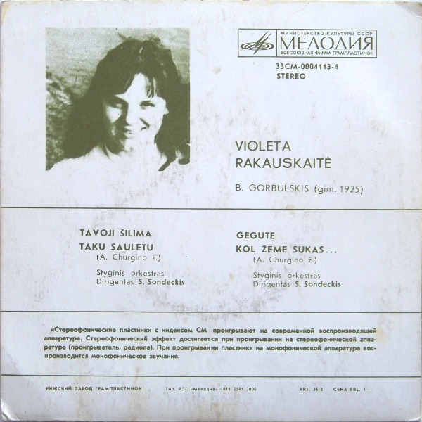 Violeta Rakauskaitė ‎– Tavoji Šiluma