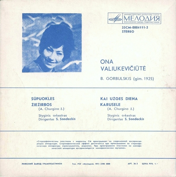 Ona Valiukevičiūtė   ‎– Sūpuoklės