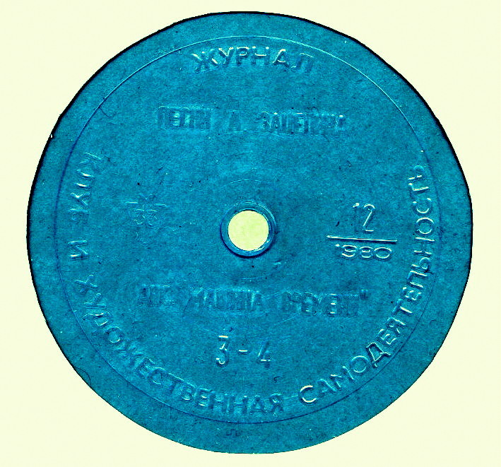 Клуб и художественная самодеятельность № 12-1980