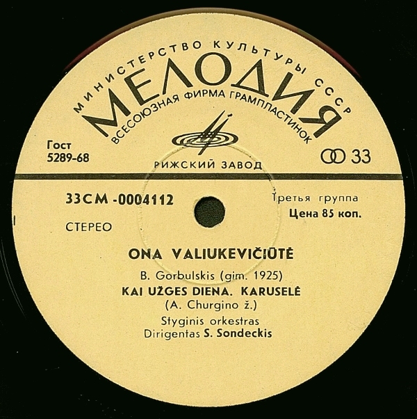 Ona Valiukevičiūtė   ‎– Sūpuoklės