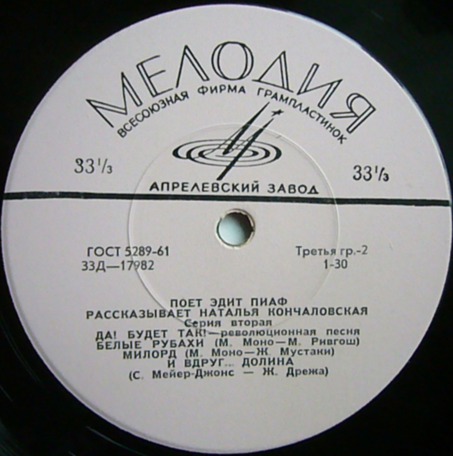 Поёт Эдит Пиаф (2 серия)