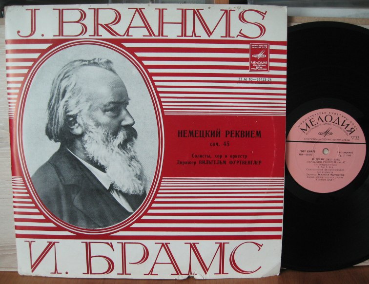 И. Брамс: Немецкий реквием, соч. 45 (В. Фуртвенглер)