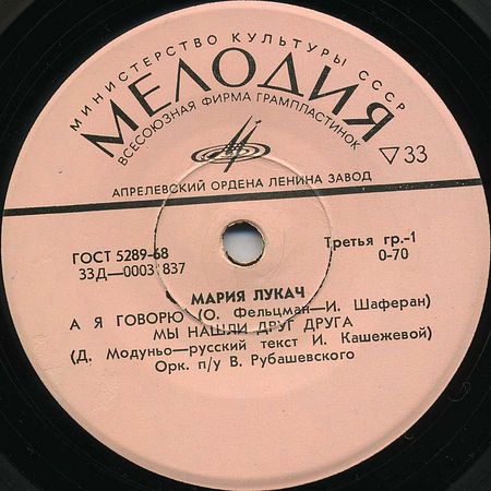 Поёт Мария ЛУКАЧ