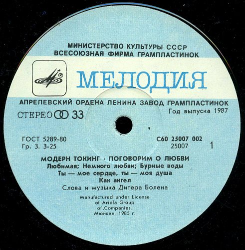 МОДЕРН ТОКИНГ «Поговорим о любви»